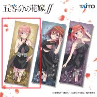 【一花】五等分の花嫁∬　ロングクッションvol.1