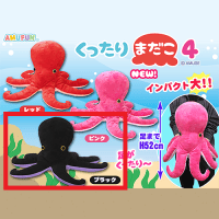 【B.ブラック】くったりまだこ4BIG