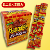 【B.サッポロポテト バーベQあじ】ピザ＆サッポロミドルBOX　※賞味期限：2022/10