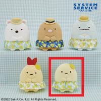 【たぴおか】すみっコぐらし おしゃれレモンぬいぐるみ