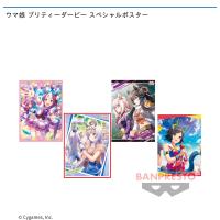 【B.オグリキャップ】ウマ娘 プリティーダービー スペシャルポスター