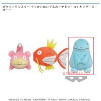 【C.ヌオー】ポケットモンスター でっかいぬいぐるみ〜ヤドン・コイキング・ヌオー〜