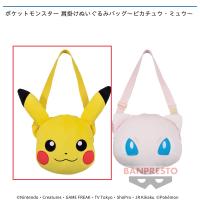 【A.ピカチュウ】ポケットモンスター 肩掛けぬいぐるみバッグ〜ピカチュウ・ミュウ〜