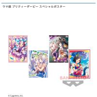 【D.ウイニングチケット】ウマ娘 プリティーダービー スペシャルポスター