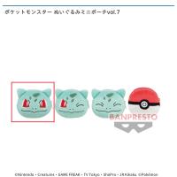 【A.フシギダネ】ポケットモンスター ぬいぐるみミニポーチvol.7