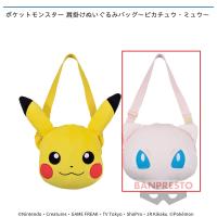 【B.ミュウ】ポケットモンスター 肩掛けぬいぐるみバッグ〜ピカチュウ・ミュウ〜