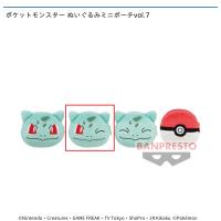 【B.フシギダネ】ポケットモンスター ぬいぐるみミニポーチvol.7