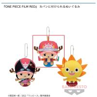 【B.トニートニー・チョッパー】『ONE PIECE FILM RED』 カバンに付けられるぬいぐるみ