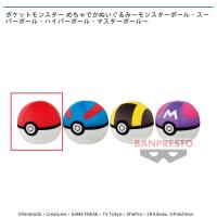 【A.モンスターボール】ポケットモンスター めちゃでかぬいぐるみ〜モンスターボール・スーパーボール・ハイパーボール・マスターボール〜