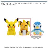 【B.ライチュウ】ポケットモンスター やさしいきもち ぬいぐるみ〜ピカチュウ・ライチュウ・ポッチャマ〜