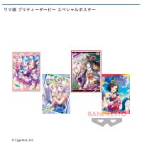 【C.ナリタブライアン】ウマ娘 プリティーダービー スペシャルポスター