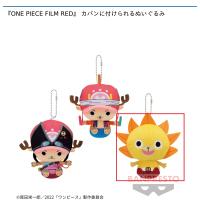 【C.サニーくん】『ONE PIECE FILM RED』 カバンに付けられるぬいぐるみ