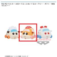 【B.ポテト】PUI PUI モルカー お目々うるっとぬいぐるみ〜アビー・ポテト・救急モルカー〜