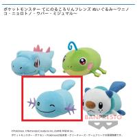 【C.ウパー】ポケットモンスター てにのるころりんフレンズ ぬいぐるみ〜ワニノコ・ニョロトノ・ウパー・ミジュマル〜