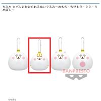 【B.ちびトラ】ちみも カバンに付けられるぬいぐるみ〜おもち・ちびトラ・ミミ・うめぼし〜