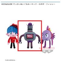 【B.ロボボ】KICK&SLIDE でっかいぬいぐるみ〜キック・ロボボ・フィレレ〜