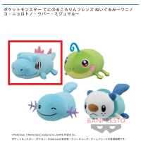 【A.ワニノコ】ポケットモンスター てにのるころりんフレンズ ぬいぐるみ〜ワニノコ・ニョロトノ・ウパー・ミジュマル〜