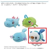 【D.ミジュマル】ポケットモンスター てにのるころりんフレンズ ぬいぐるみ〜ワニノコ・ニョロトノ・ウパー・ミジュマル〜