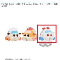 【C.救急モルカー】PUI PUI モルカー お目々うるっとぬいぐるみ〜アビー・ポテト・救急モルカー〜