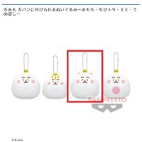 【C.ミミ】ちみも カバンに付けられるぬいぐるみ〜おもち・ちびトラ・ミミ・うめぼし〜