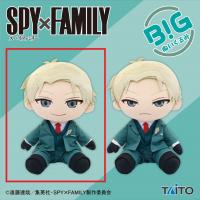 【A.通常】SPY×FAMILY　BIGぬいぐるみ ロイド・フォージャー