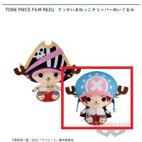 【B.トニートニー・チョッパー】『ONE PIECE FILM RED』 でっかいまねっこチョッパーぬいぐるみ