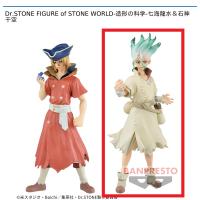 【B.石神千空】Dr.STONE FIGURE of STONE WORLD-造形の科学-七海龍水＆石神千空