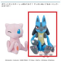 【B.ルカリオ】ポケットモンスター しっぽみてみて！ でっかいぬいぐるみ〜ミュウ・ルカリオ〜