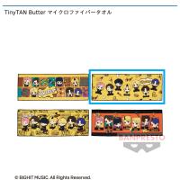 【B.はぎゅるみデザイン】TinyTAN Butter マイクロファイバータオル