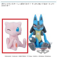 【A.ミュウ】ポケットモンスター しっぽみてみて！ でっかいぬいぐるみ〜ミュウ・ルカリオ〜