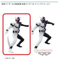 【A.仮面ライダーW ファングジョーカー（マキシマムセイバーver.）】仮面ライダーW 英雄勇像 仮面ライダーW ファングジョーカー