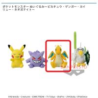 【C.カイリュー】ポケットモンスター ぬいぐるみ〜ピカチュウ・ゲンガー・カイリュー・ネギガナイト〜