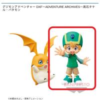 【A.高石タケル】デジモンアドベンチャー DXF〜ADVENTURE ARCHIVES〜高石タケル・パタモン