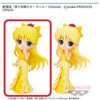 【A.プリンセス・ヴィーナス】劇場版「美少女戦士セーラームーンEternal」 Q posket-PRINCESS VENUS-