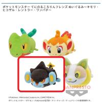 【C.レントラー】ポケットモンスター てにのるころりんフレンズ ぬいぐるみ〜キモリ・ヒコザル・レントラー・ワンパチ〜