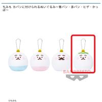 【D.かっぱ】ちみも カバンに付けられるぬいぐるみ〜青パン・赤パン・ヒゲ・かっぱ〜