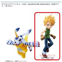 【A.石田ヤマト】デジモンアドベンチャー DXF〜ADVENTURE ARCHIVES〜石田ヤマト・ガブモン