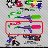 【A.ネオンピンク】スプラトゥーン　スプラチャージャー2