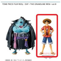 【B.モンキー・D・ルフィ】『ONE PIECE FILM RED』 DXF～THE GRANDLINE MEN～vol.8