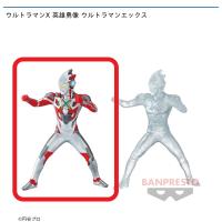 【A.ウルトラマンエックス】ウルトラマンX 英雄勇像 ウルトラマンエックス