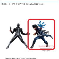 【B.荼毘】僕のヒーローアカデミア THE EVIL VILLAINS vol.5