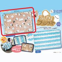 【A.モカブラウン】ふくふくシマエナガふんわりブランケット