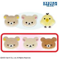 【B.目とじ】リラックマ NEW BASIC RILAKKUMA おかおのこざらセット