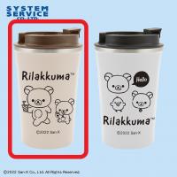 【A.ベージュ】リラックマ Rilakkuma Style カップイン真空ステンレスタンブラー