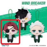 【B.蘇枋 隼飛】WIND BREAKER　ぷちぬいぐるみマスコット