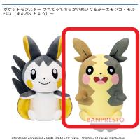 【B.モルペコ（まんぷくもよう）】ポケットモンスター つれてってでっかいぬいぐるみ〜エモンガ・モルペコ（まんぷくもよう）〜