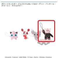 【D.キテルグマ】ポケットモンスター ぐらぶらりんぬいぐるみ〜プリン・パッチール・チラーミィ・キテルグマ〜