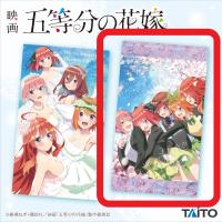 【B.制服デザイン】映画 五等分の花嫁　マルチクロス