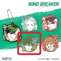 【E.十亀 条】WIND BREAKER　名台詞ラバーストラップ