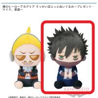 【B.荼毘】僕のヒーローアカデミア でっかいぽふっとぬいぐるみ〜プレゼント・マイク、荼毘〜